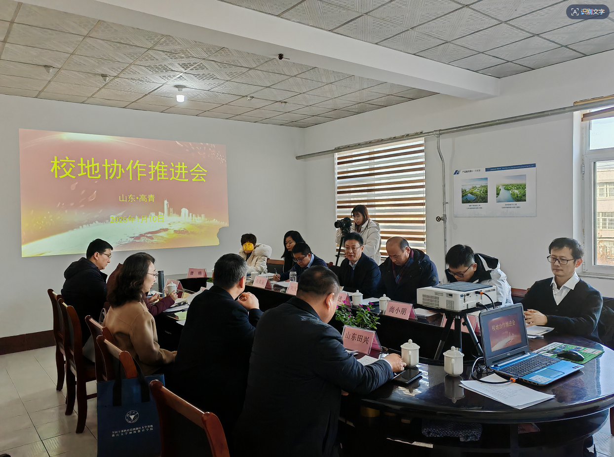 校地協(xié)作推進(jìn)會(huì )取得圓滿(mǎn)成功